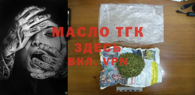 ТГК THC oil  кракен как зайти  Кандалакша 